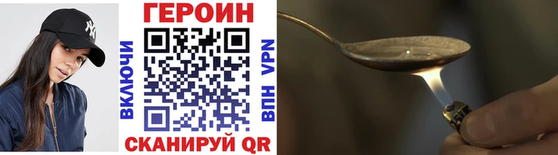 ГЕРОИН белый  маркетплейс Telegram  Белая Калитва 