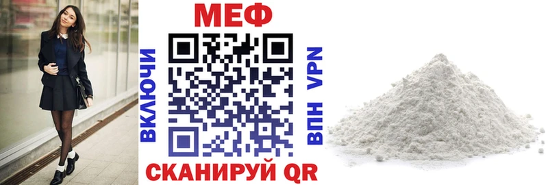 МЕФ мука Белая Калитва