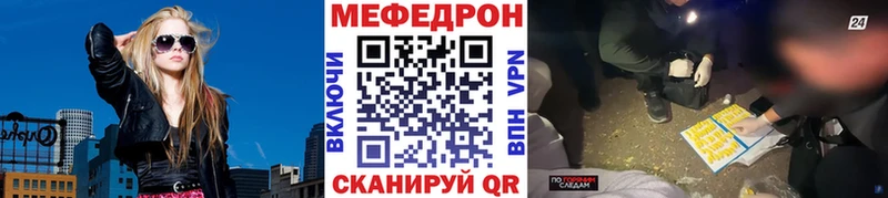 Мефедрон mephedrone  цена наркотик  Белая Калитва 